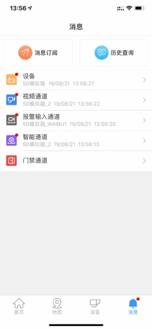 Captura 5 iDSS iphone