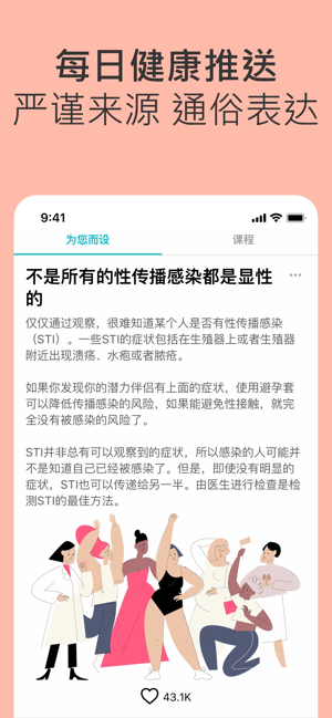 Flo健康: 小月經日曆日記, 排卵期計算器 & 安全期(圖6)-速報App