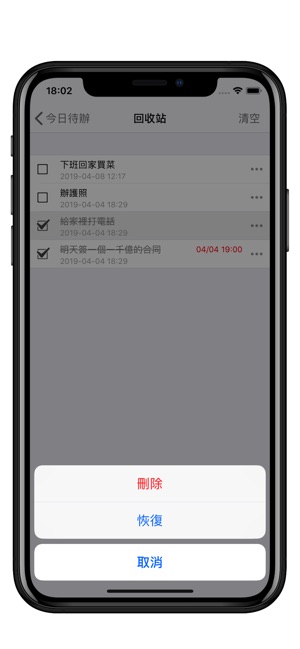 To do Checklist Pro(圖8)-速報App