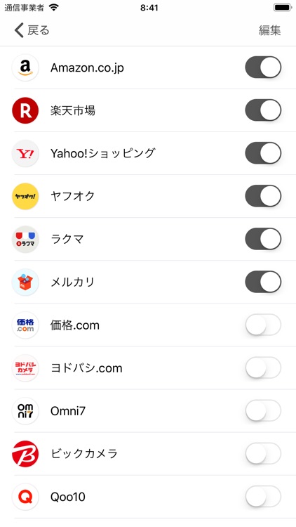 商品価格比較検索アプリ - Kurabelle(クラベル) screenshot-8