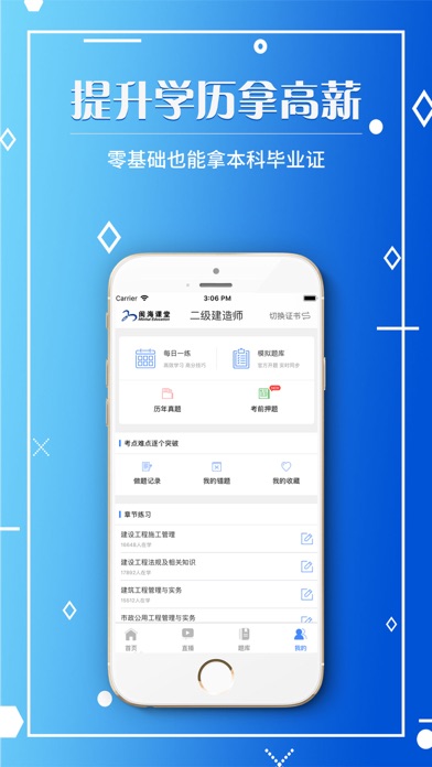 闽海课堂 screenshot 2