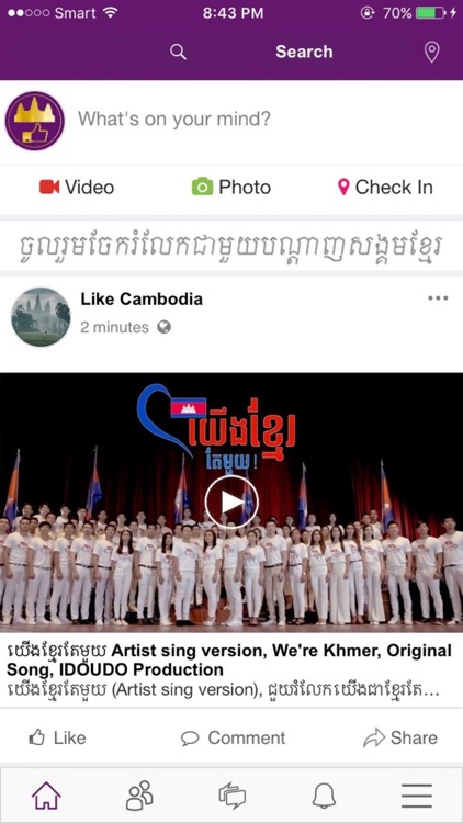 Like Cambodia screenshot-3