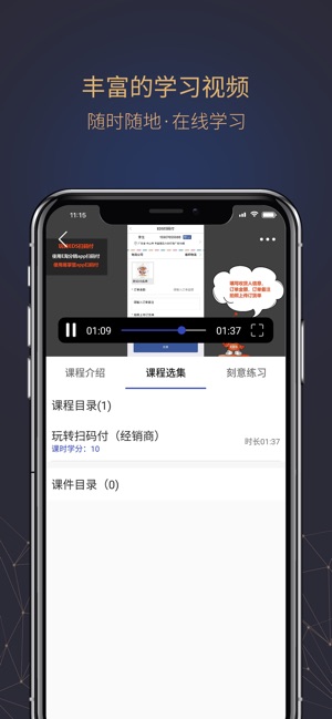 EDS商学院(圖4)-速報App