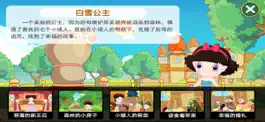 Game screenshot 葱喵儿识字-儿童故事益智游戏学汉字 hack