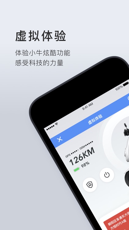 小牛电动