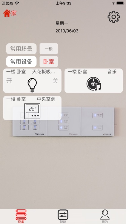 SCS Plus screenshot-3