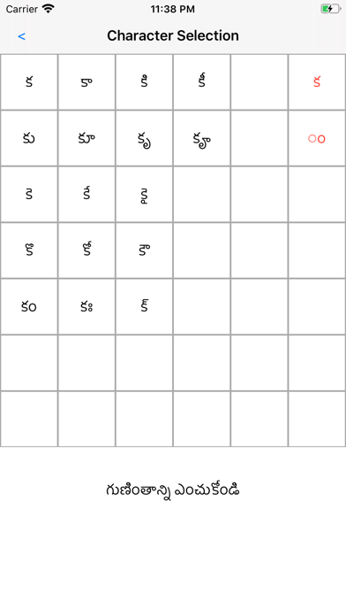 Telugu Crossword screenshot 4