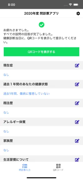 Game screenshot 問診票アプリ apk