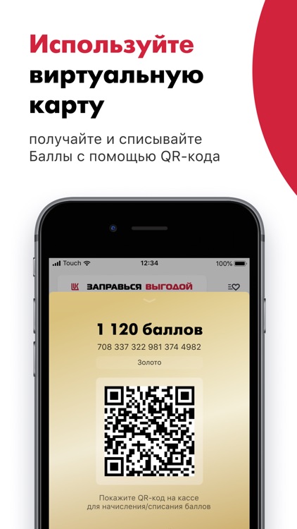 АЗС ЛУКОЙЛ screenshot-4
