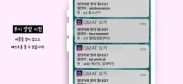 Game screenshot GMAT 영어단어 보카 - 영단어 영어 단어 토익 토플 hack