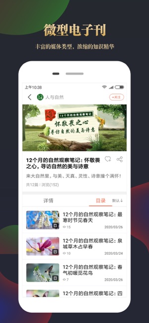 CNKI知网文化-精致你的阅读时光(圖5)-速報App