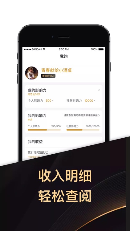 商盟罗盘 screenshot-3