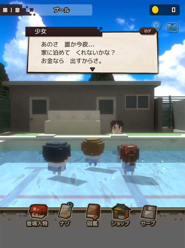忘れないで おとなになっても をapp Storeで