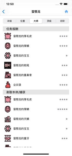 App Store 上的 游戏资料库 魔物猎人世界