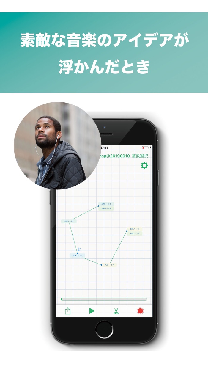 Soundmap -サウンドメモマインドマップ-