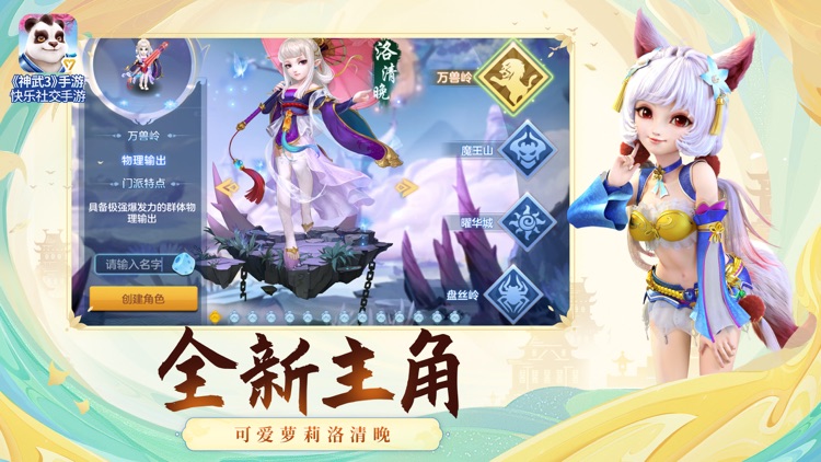 神武3