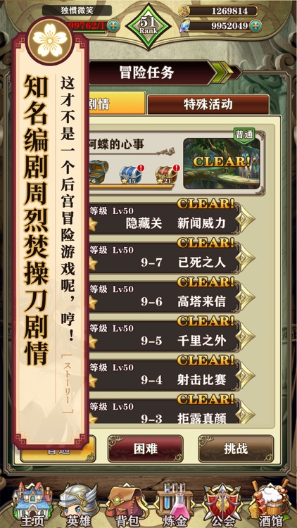 螺旋英雄谭-境界线续作 screenshot-5