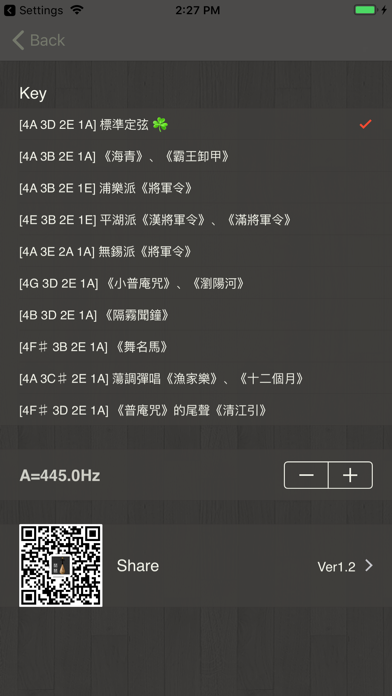 X琵琶调音器-专业版 screenshot 4