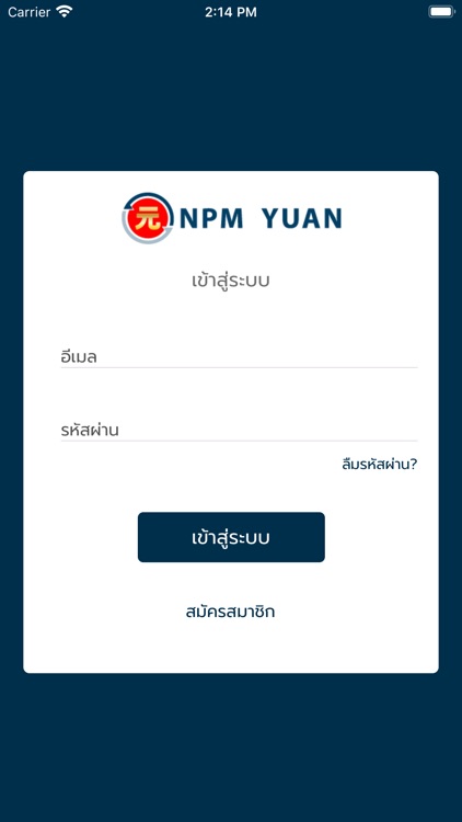 NPM Yuan