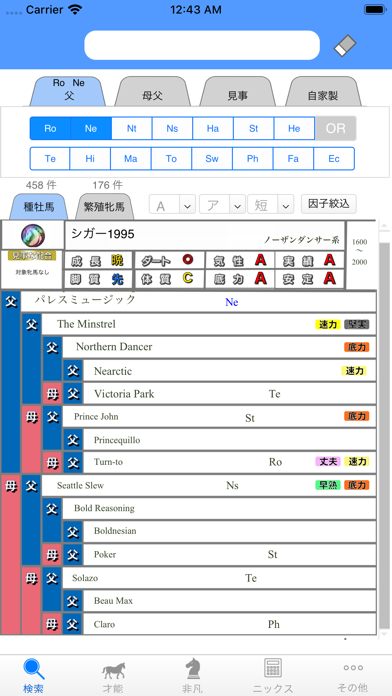 ダビソク For ダービースタリオン マスターズ Iphoneアプリ Applion