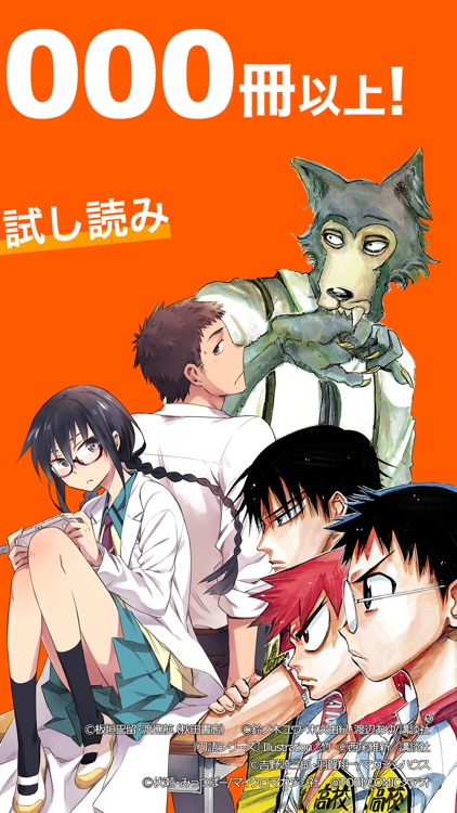 BookLive!Reader - 漫画/書籍リーダー
