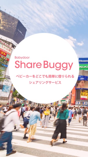 ShareBuggy(圖1)-速報App