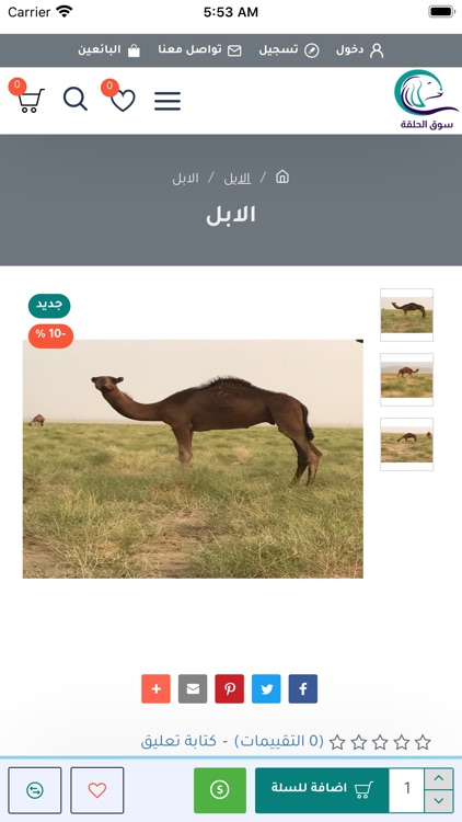 سوق الحلقة