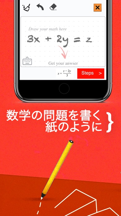 数学-数学解説-数学 計算アプリのおすすめ画像2
