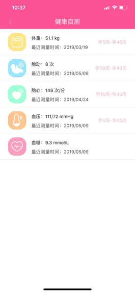 Game screenshot 微语问诊 apk