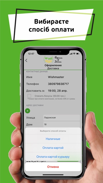 ФУД - онлайн супермаркет screenshot-3