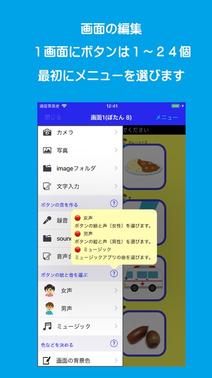 しぶん設定 screenshot-3