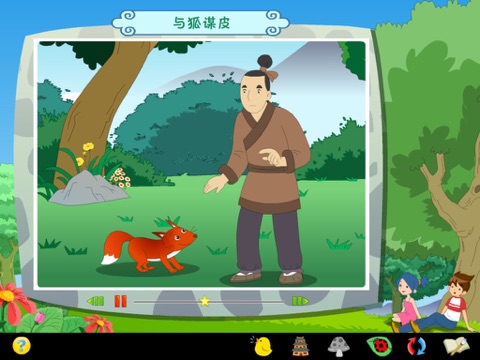 育灵童国学乐园 - 历代美文上 screenshot 4