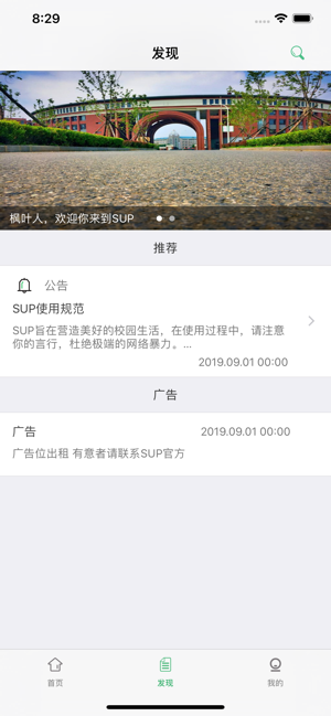 SUP!(圖2)-速報App