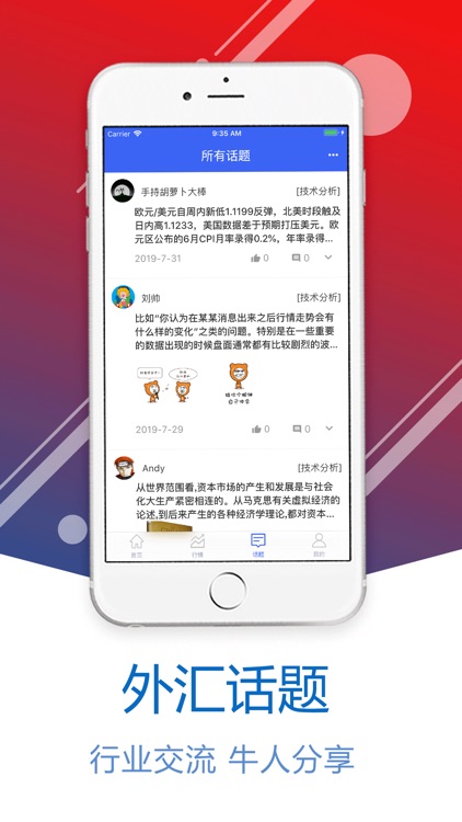 FOREX外汇-合规期货外汇专业app