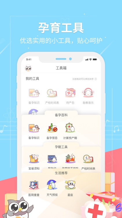 微壳孕育 screenshot-4