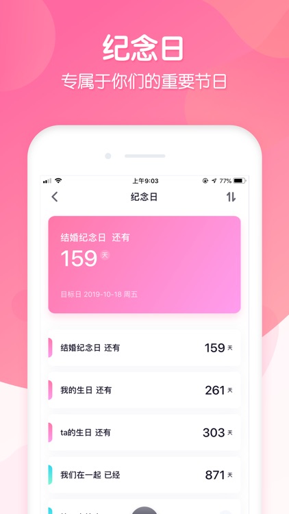 恋爱ing 情侣必备爱情日记软件