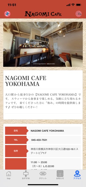 NAGOMI･CAFE(圖4)-速報App