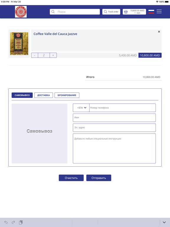 Screenshot #6 pour Haldi.Co Coffee & Tea Armenia
