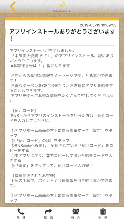 本気炭火焼鶏　きざし