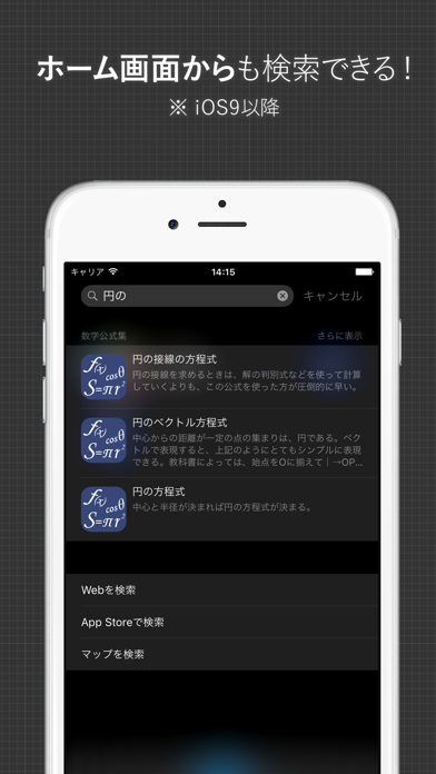 数学公式集 - screenshot1