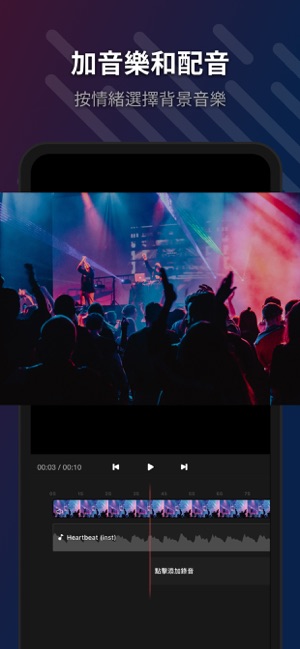 VUE - 影片剪輯 影片製作 & 卡點 抖音視頻模版(圖5)-速報App
