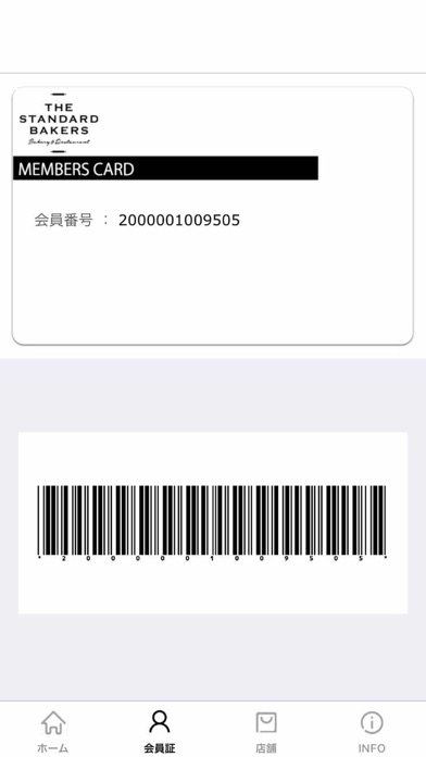 THE STANDARD BAKERS 公式アプリ screenshot 2