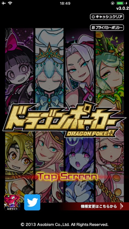 ドラゴンポーカー
