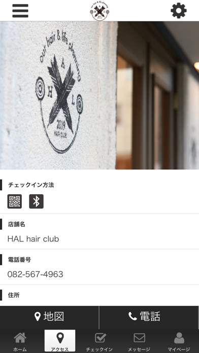 HAL hair clubの公式アプリ screenshot 4