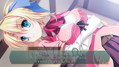 百花繚乱エリクシル screenshot1