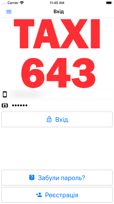Такси 643 (Львов) screenshot 2