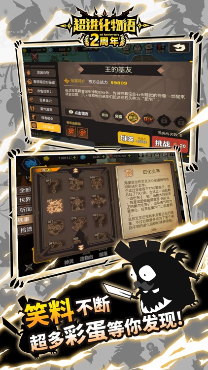 超进化物语:怪兽小队再集结 screenshot-4