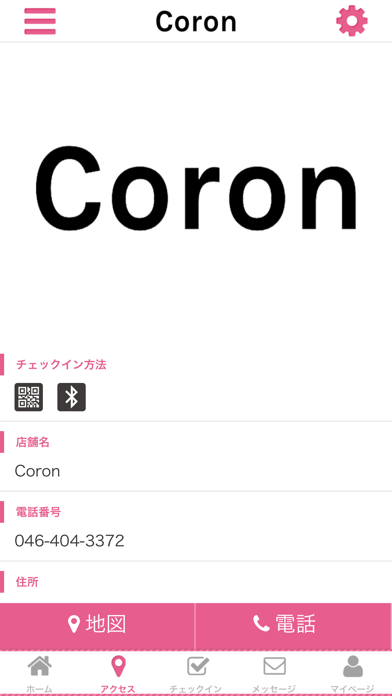Coron 公式アプリ screenshot 4