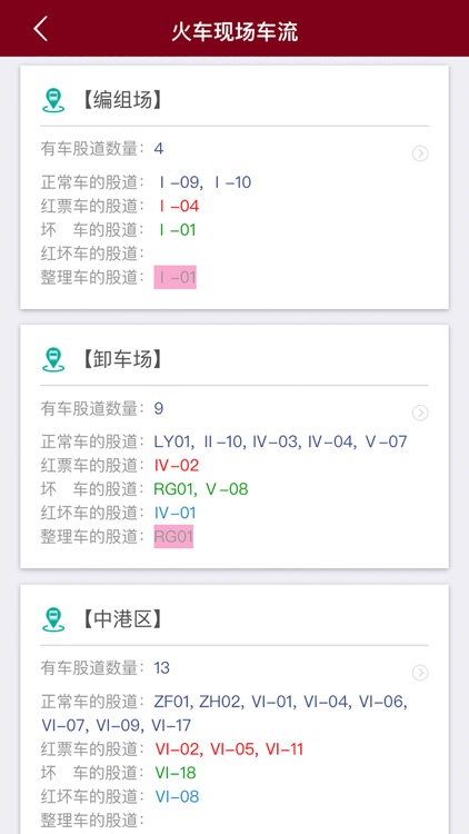 港口业务通 screenshot-3