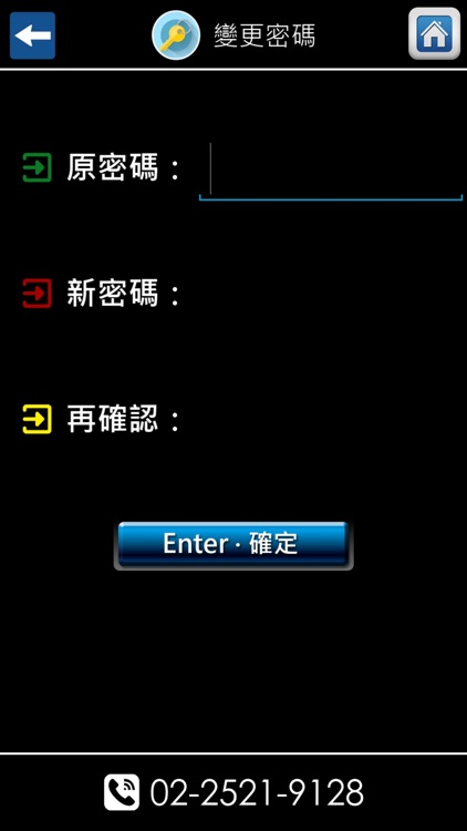 華辰保全 screenshot-3